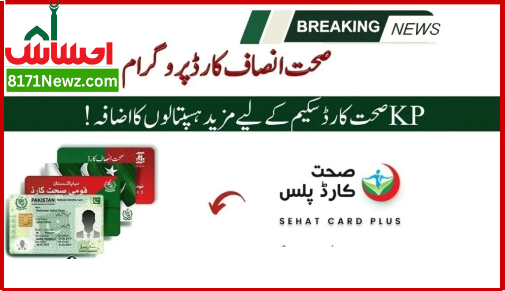 The Khyber Pakhtunkhwa (KP) Government has Expanded its Sehat Card Scheme